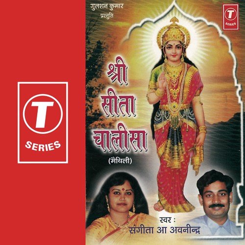 Avnindra Thakur Songs MP3 Download